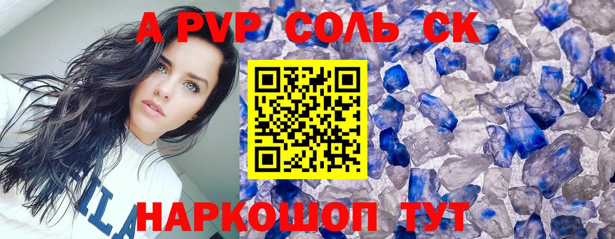 A-PVP VHQ  Вход с VPN  Alpha PVP мука  Гудермес  магазин  наркотиков  Alfa_PVP мука 