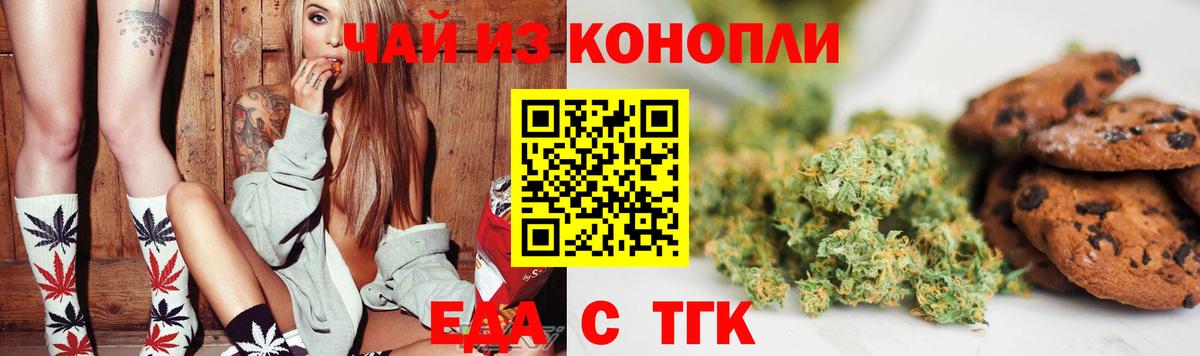 Гудермес  Canna-Cookies конопля  Вход с VPN 