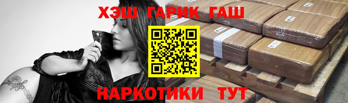 ГАШ Premium Гудермес
