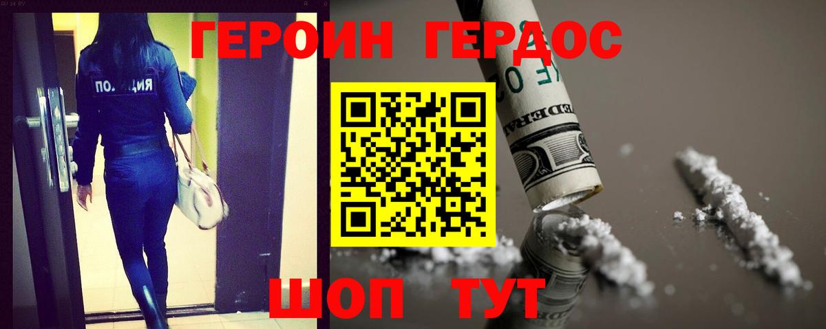 Героин Афган Гудермес