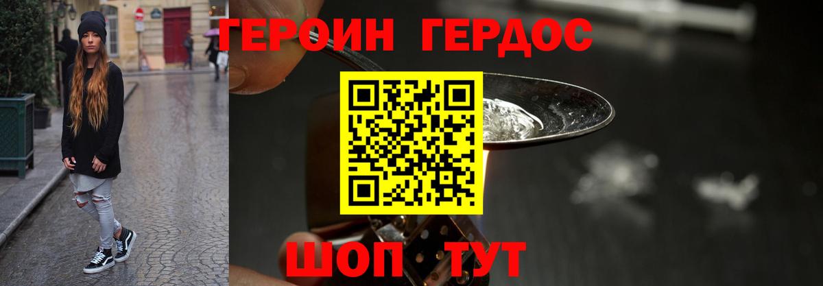Героин  ГЕРОИН гречка  Вход с VPN  Гудермес 