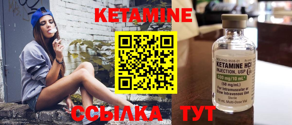 КЕТАМИН VHQ  Вход с VPN  Гудермес 