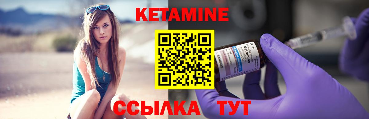 КЕТАМИН VHQ Гудермес