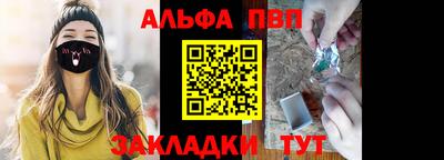 синтетический гашиш Балаково