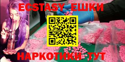 экстази Балашиха