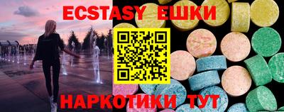 экстази Балашиха