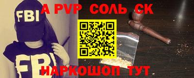 синтетический гашиш Балаково