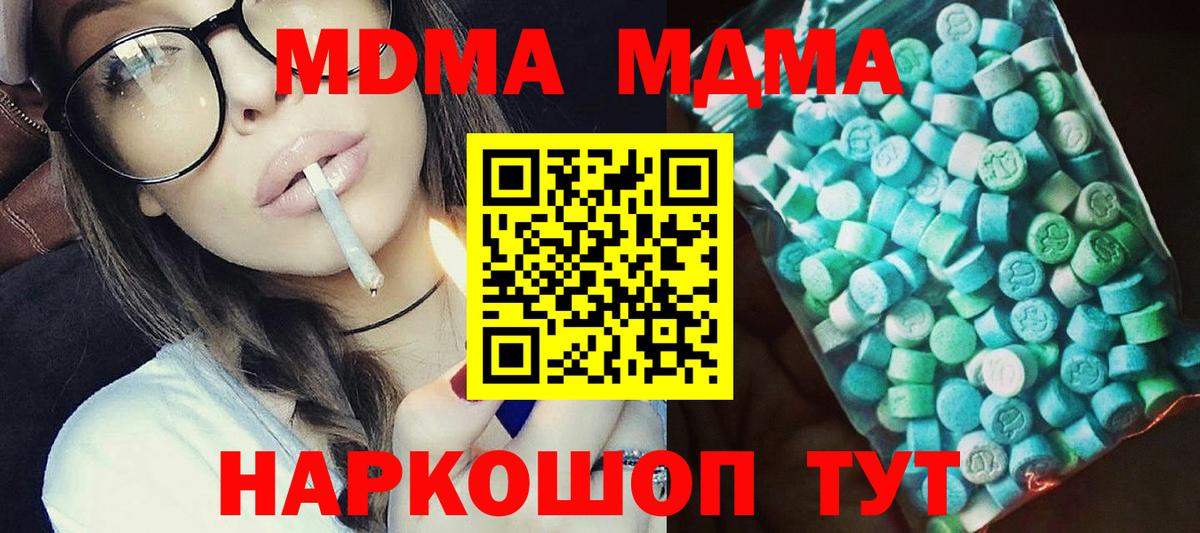 MDMA кристаллы  Вход с VPN  Гудермес  MDMA молли 