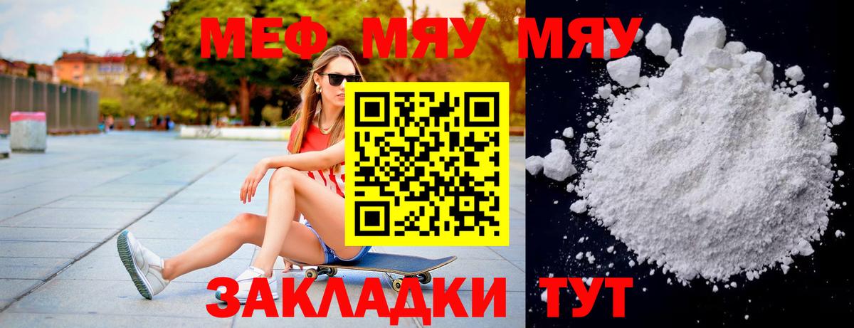 МЕФ мука Гудермес
