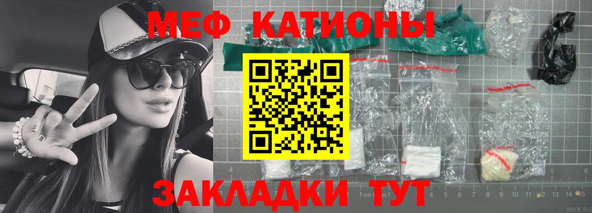 МЯУ-МЯУ мяу мяу  Вход с VPN  Мефедрон VHQ  МЯУ-МЯУ  Гудермес 