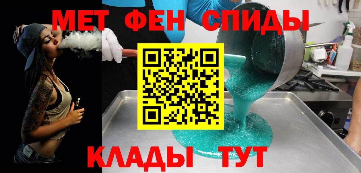 Первитин пудра Гудермес