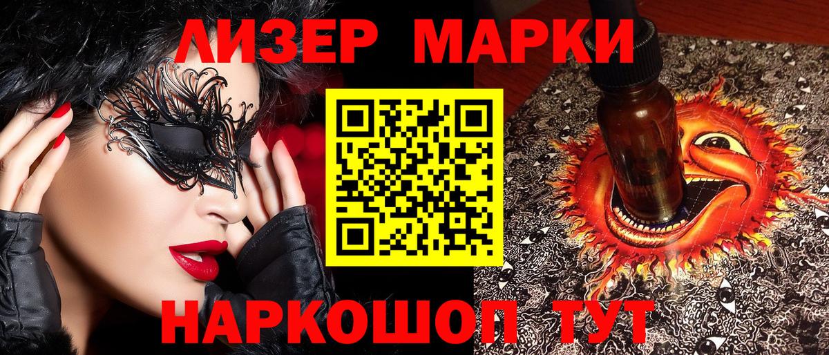 Марки NBOMe  Вход с VPN  Гудермес  Наркотические марки 1,8мг 