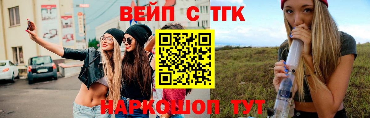 ТГК концентрат Гудермес